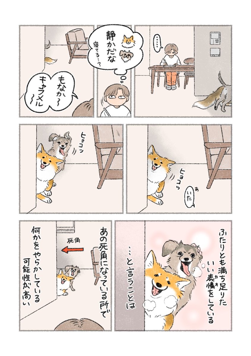 いい表情(カオ)フラグ 