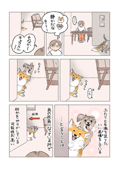 いい表情(カオ)フラグ 