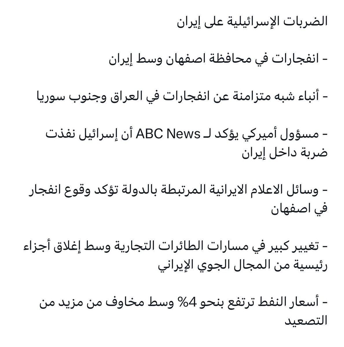 القصه باختصار .. اسرائيل قصفت قنصلية ايران في سوريا وقتلت قاده عسكريين كبار .. ايران انحرجت ونابحت كالعاده و مستحيه من اتباعهم العرب ولازم ترد .. فنسقت مع اسرائيل وأمريكا بان بنرد عليكم فالساعه الفلانيه وكونوا جاهزين وبالفعل ارسلوا صواريخ ومسيرات بريالين و النتيجه صفر ضرر