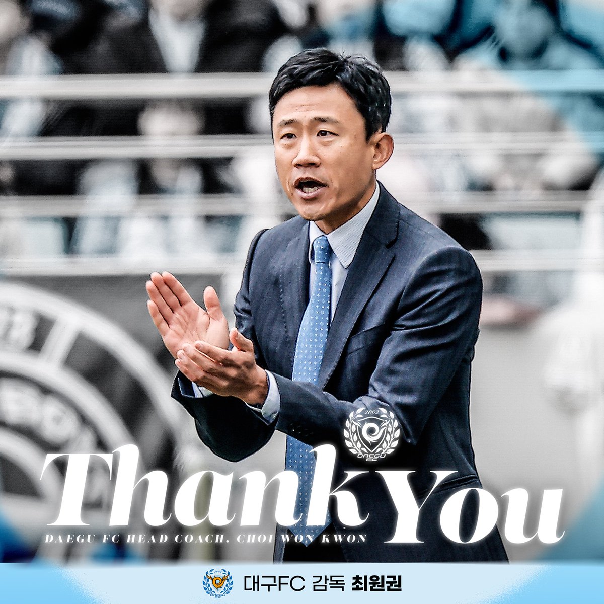 [OFFICIEL] Choi Won-gwon a démissionné de son poste d'entraîneur de Daegu ! 

Jeong Song-ho (interne) prend le relais temporairement. 

#KLeague | #CoréeDuSud 🇰🇷