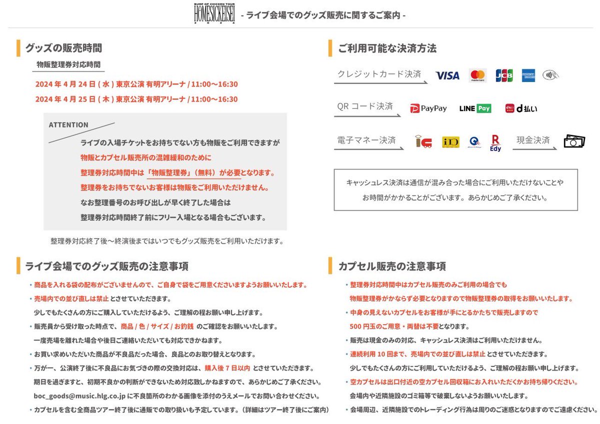 BUMP OF CHICKEN on X