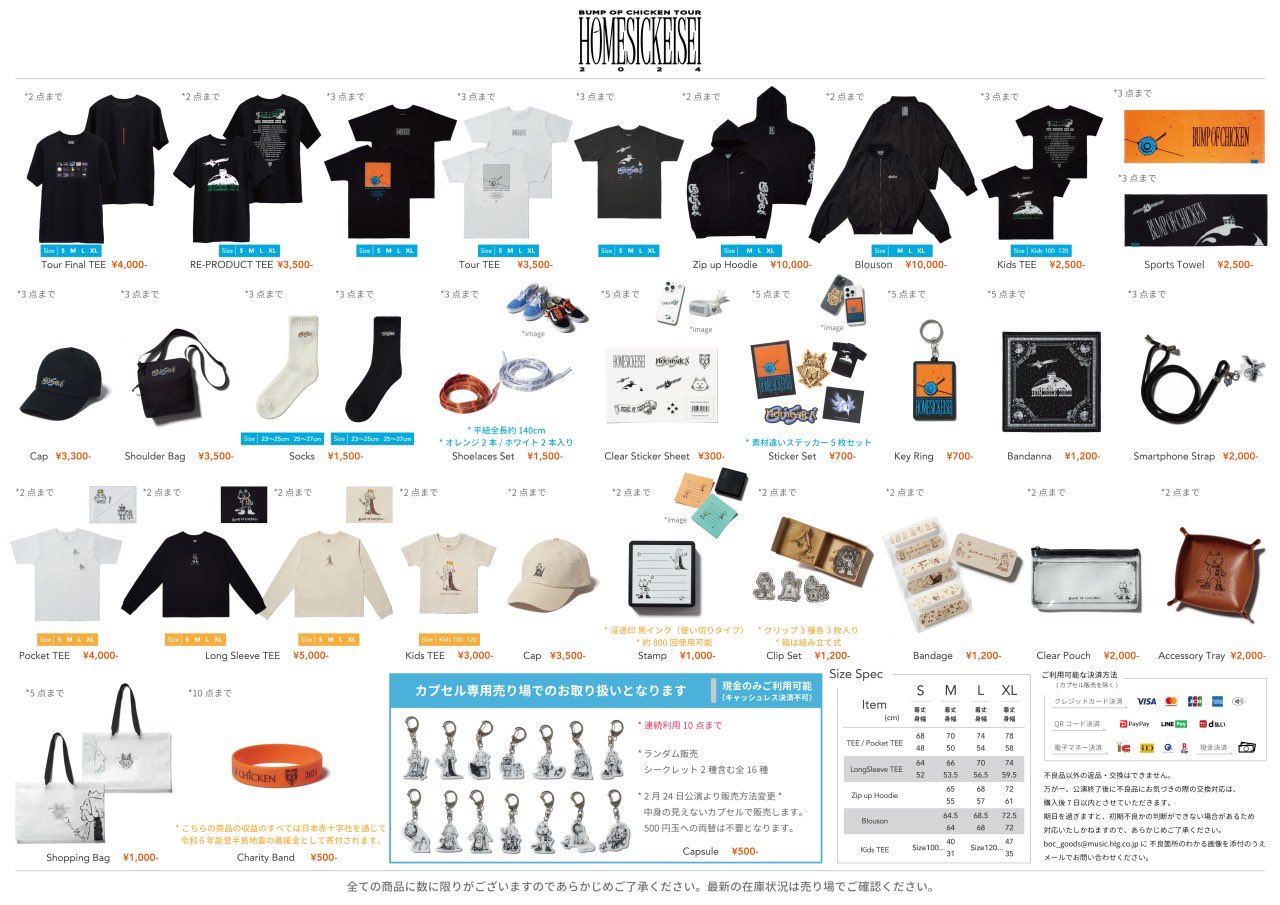 BUMP OF CHICKEN on X: BUMP OF CHICKEN on X: