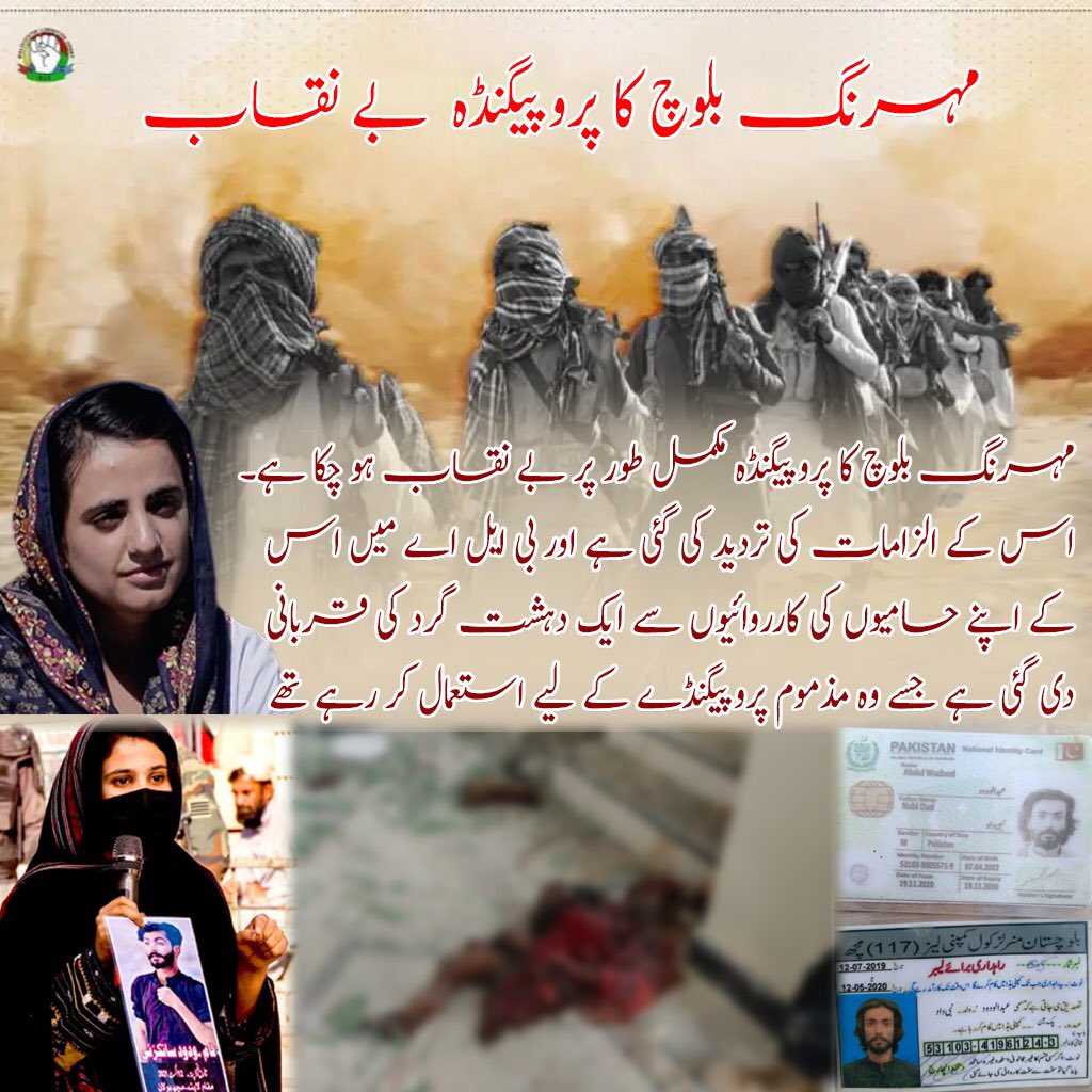 sajjad_mal7288's tweet photo. دہشتگردوں نے یہ کاروائی اپنے بیرونی آقاؤں کو خوش کرنے کیلئے کی تاکہ ان سے پیسے بٹورے جائیں۔ 
#بے_ایل_اے_کی_سفاکیت
#نوشکی_سانحہ
#ظالم_بی_ایل_اے
#بی_ایل_اے_مسنگ_پرسنز https://t.co/8GiNgvdFqk