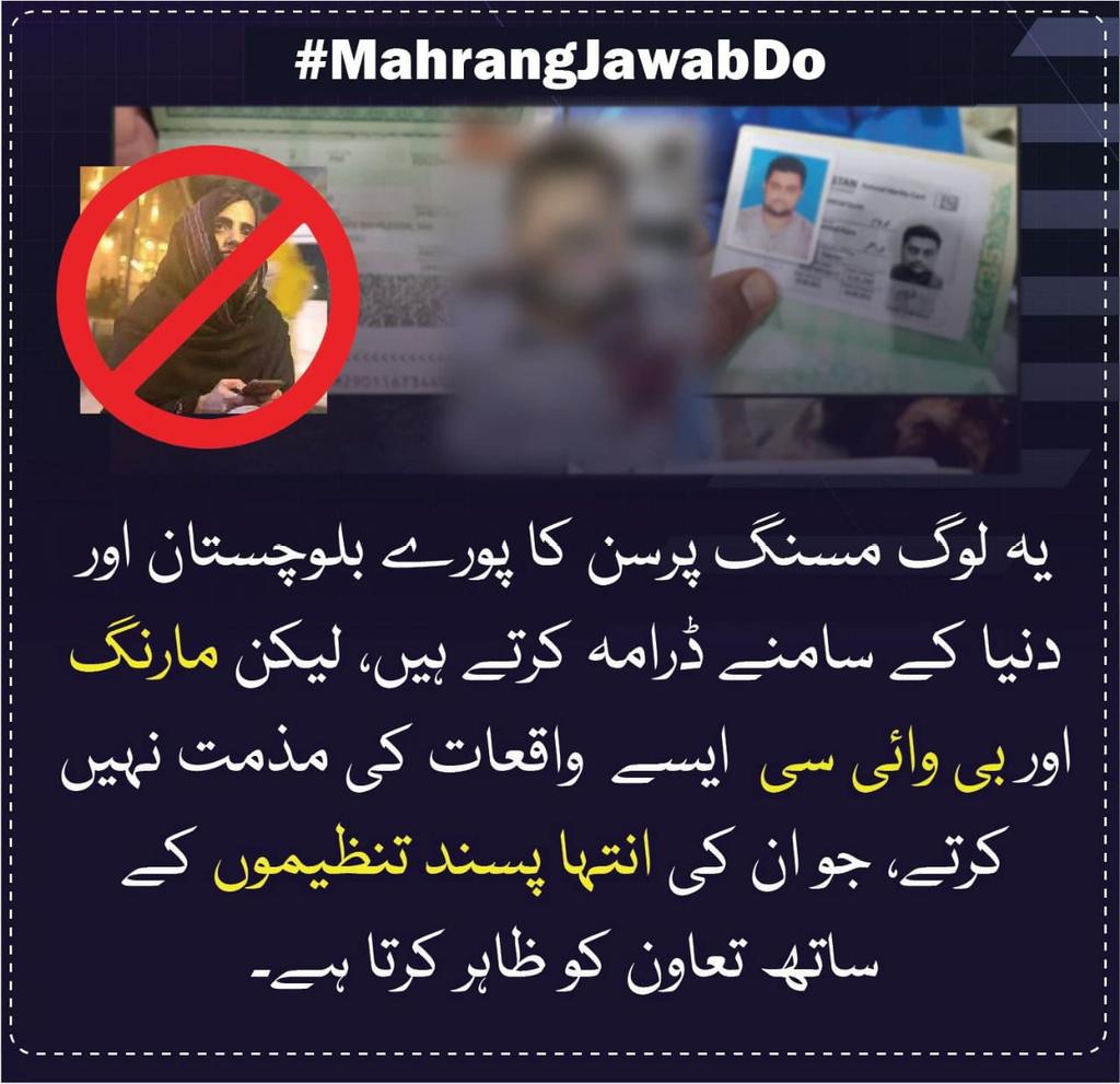 sajjad_mal7288's tweet photo. دہشت گرد تنظیم بی ایل اے انتہائی سفاک اور درندوں پر مشتمل ایک بے رحم تنظیم ہے۔#بے_ایل_اے_کی_سفاکیت
#ظالم_بی_ایل_اے
#بی_ایل_اے_مسنگ_پرسنز
#کفر_کا_نظام_چل_سکتا_ہے_ظلم_کا_نہیں https://t.co/LBkEvMHCZl