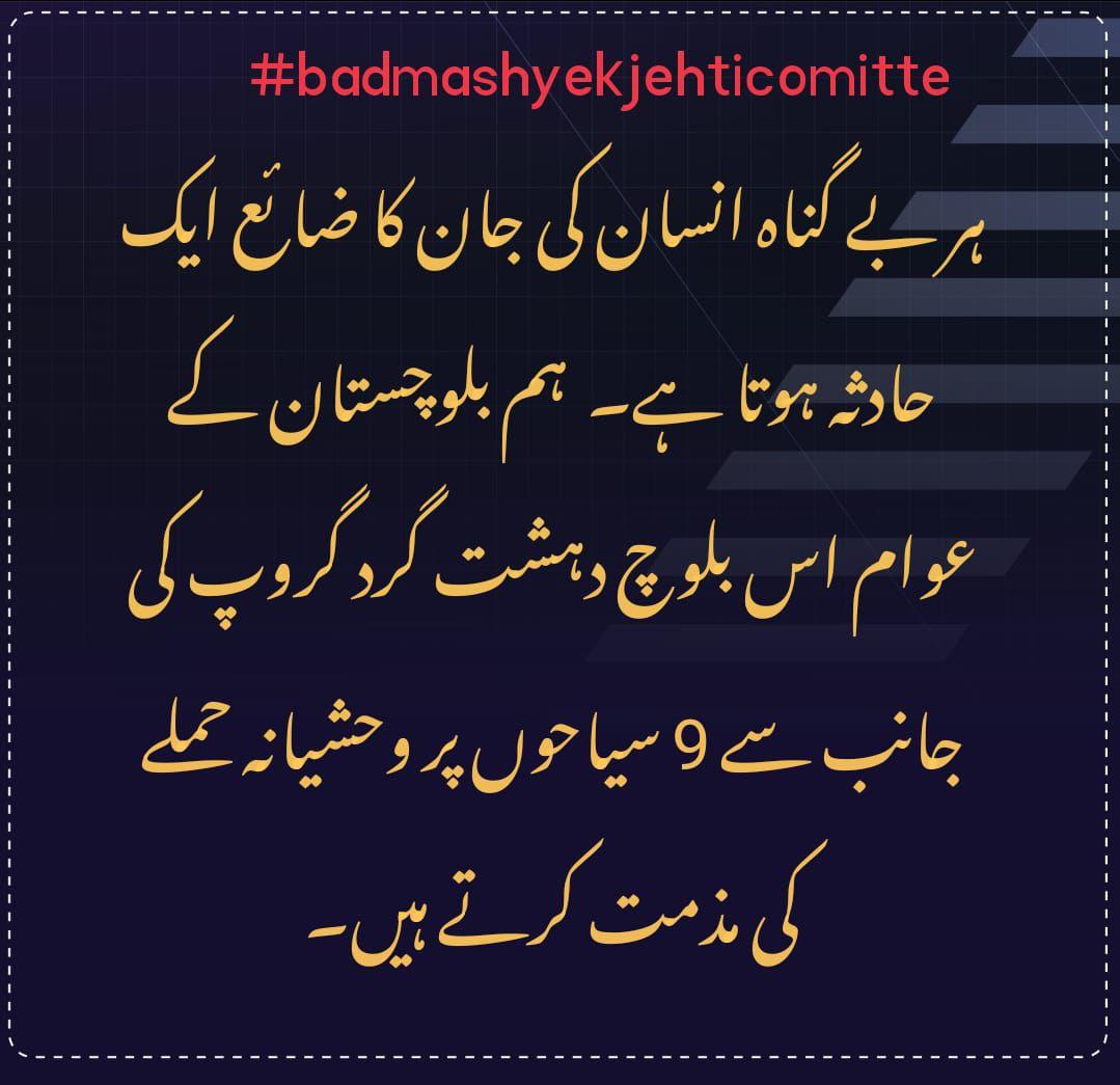 sajjad_mal7288's tweet photo. دہشت گرد قومی شاہراہ پر ایک بڑی تخریبی کاروائی کے ارادے سے آئے تھے تاہم ایف سی اور دیگر اداروں کی بروقت کارروائی سے باقی عام شہری محفوظ رہے۔
#بے_ایل_اے_کی_سفاکیت
#ظالم_بی_ایل_اے
#بی_ایل_اے_مسنگ_پرسنز https://t.co/ZpZaMvJiBq