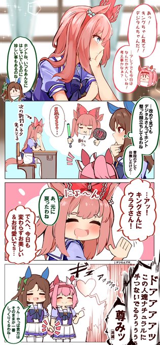 デジたん百面相
#ウマ娘 