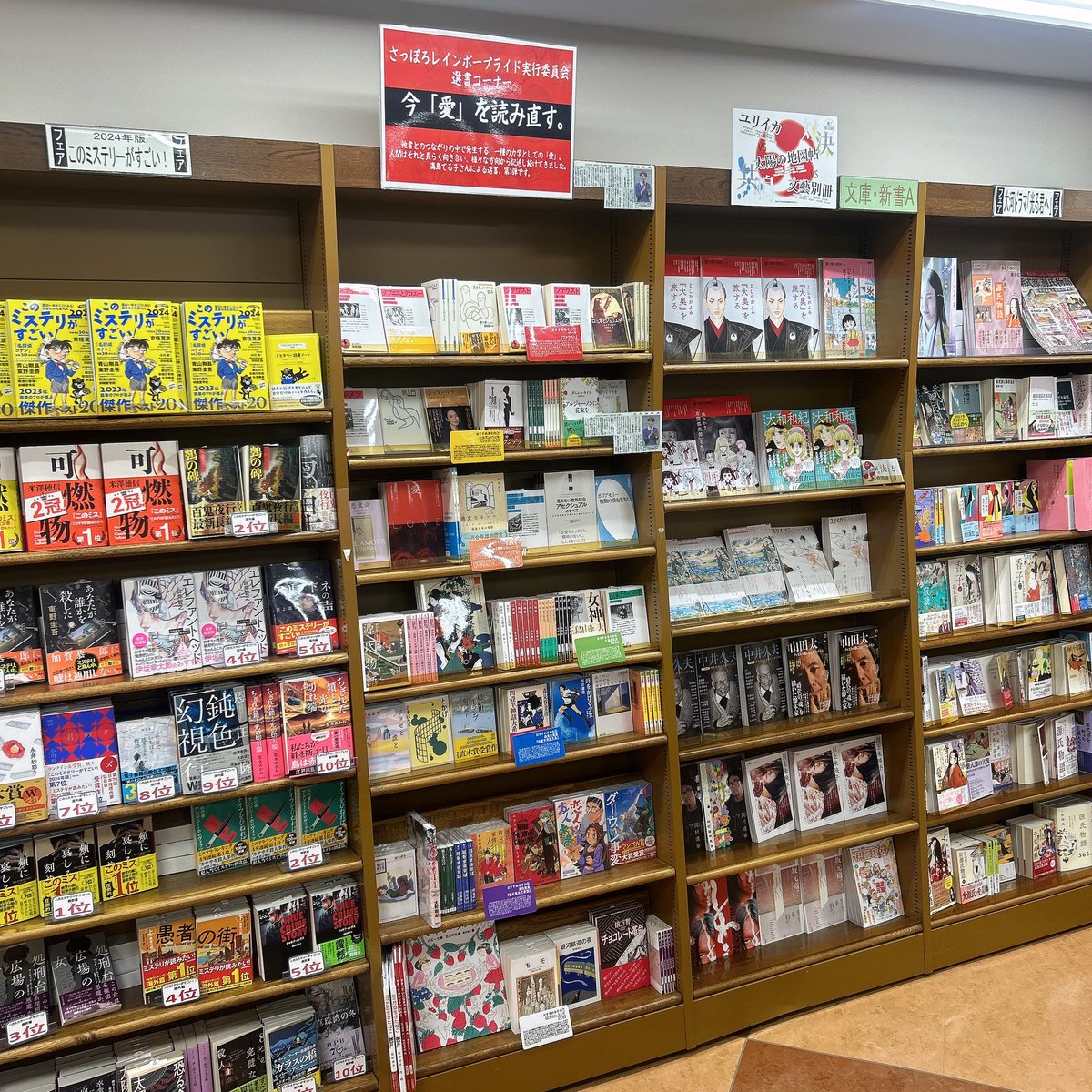 あまりの「えぐさ」に、原作の山田太一『異人たちとの夏』を購入。 目を通して「なるほど……！」と納得する箇所も多々。こちらは順番としては、映画鑑賞後に読むのがお勧め。 MARUZEN &ジュンク堂書店 札幌店の3階で手に入れられますよん！ 同じフロアの私の選書コーナーも見てってねん。よろしゅ！