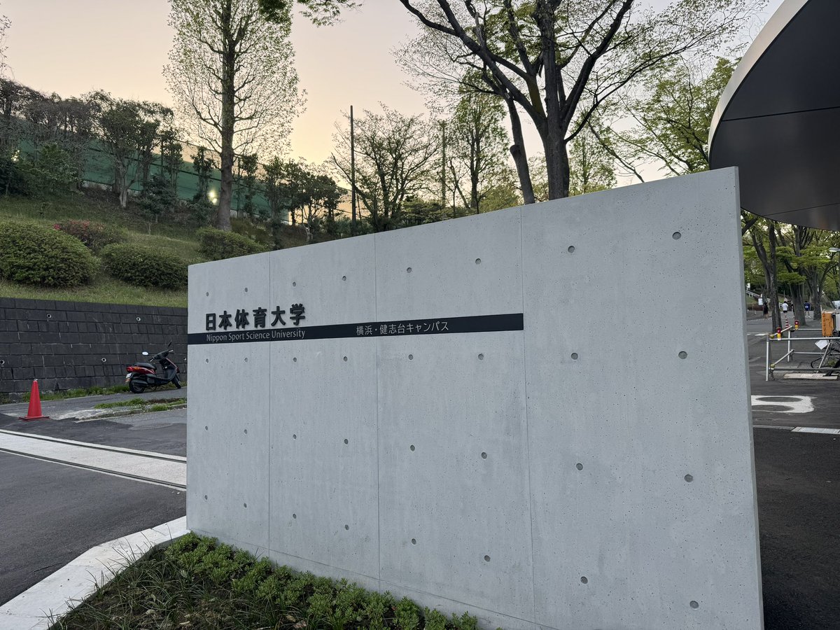 UtA1440's tweet photo. 前期2週目非常勤講師終わり。日体大の健志台キャンパスも総合運動公園みたいなイメージからちゃんと大学って感じになってきてる。 https://t.co/4VZpEjiJQS