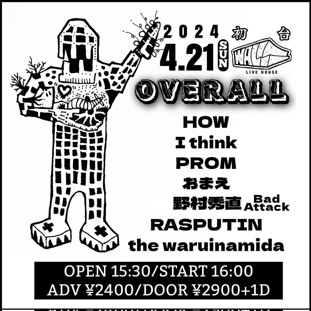 bad_attack's tweet photo. 明後日日曜、遊びに行く予定だった初台WALLのOVERALLにAudinariesが出演出来なくなったとのことで、急遽歌うことになりました。トップでやります。Audinaries残念だけど間違いないメンツのイベント。是非。 https://t.co/Pk1EiufLpf