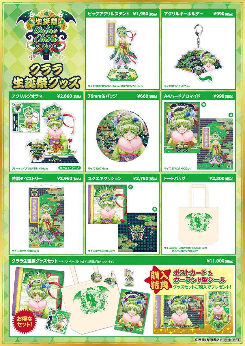 アニメ『魔入りました！入間くん』公式┃第4シリーズ 毎週(土)放送中