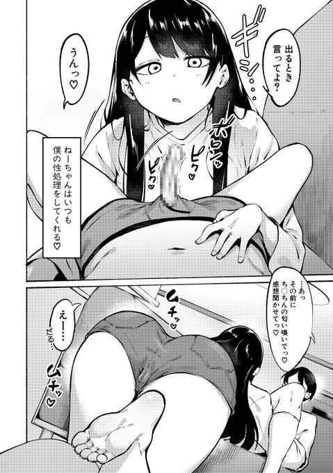 フェチ男先生(@fetish_third)初単行本『即ハメ!むわっと汗ムレ娘』は全国の書店さんや通販サイトで大好評発売中!週末はこの一冊で決まり!
(※電子版は6/1よりFANZA先行配信)

【通販】
メロンブックス
https://t.co/P1FcQTTDnJ
とらのあな
https://t.co/1fVVsQVsSs
FANZA
https://t.co/rA3Y1PaPjQ 