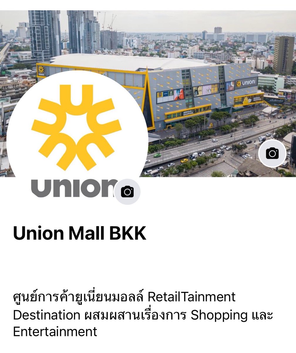 ติดตามข่าวสารต่างๆ จากเพจใหม่ของ Union Mall ได้ที่ facebook.com/UnionMallBKK/ ฝากกดไลค์ กดแชร์ กดติดตาม เป็นเพื่อนกับพวกเรา Union Mall กันนะ 🥰🥰 #unionmall