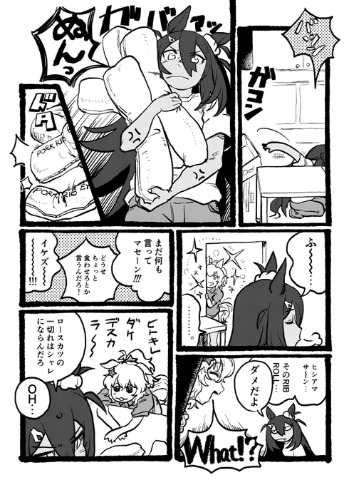 とんかつのお話とうどんのお話を描きました。 