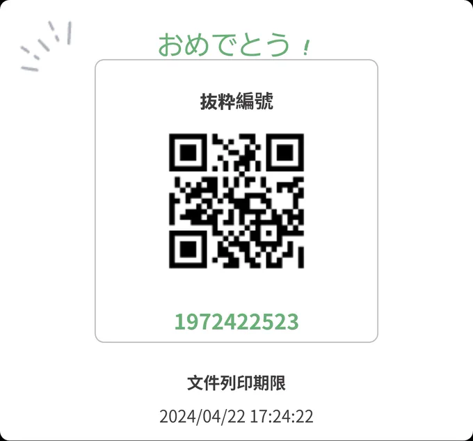 この絵シールにできるかも!と思ってお試しで登録しましたー!! 台湾の方にも登録したので良かったら使ってください