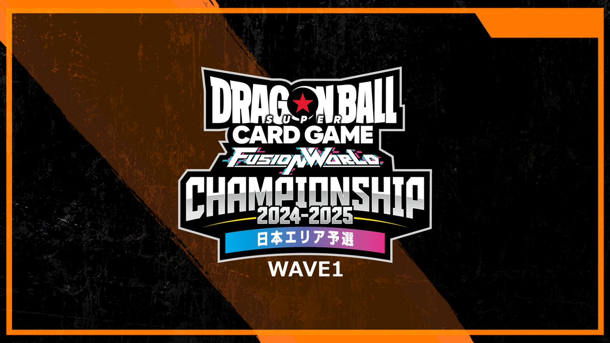 公式】ドラゴンボールスーパーカードゲーム フュージョンワールド on X