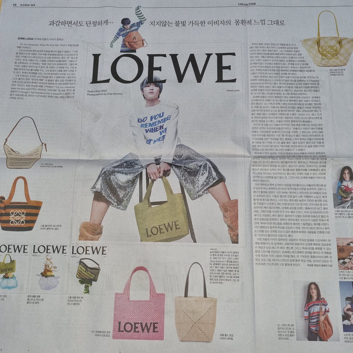 #loewetaeyong and the paula’s ibiza collection in chosun ilbo newspaper (credit: kayty71)