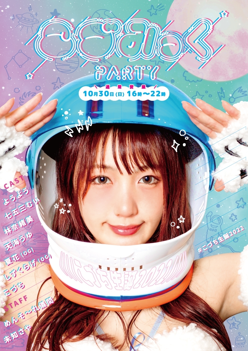 フリーランスでデザイン業など
やっております、こづちです。
お仕事の依頼はこちらまで⇩
✉️ info@anewyou.co.jp

・フライヤーデザイン
・ロゴデザイン
・webデザイン
・バナーデザイン
・SNS投稿画像・動画制作
・動画編集

会社員デザイナー歴８年
フリーランスデザイナー歴半年