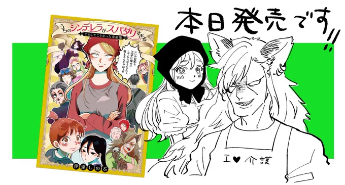 本日発売です🪂
https://t.co/iRo3IWU03l 