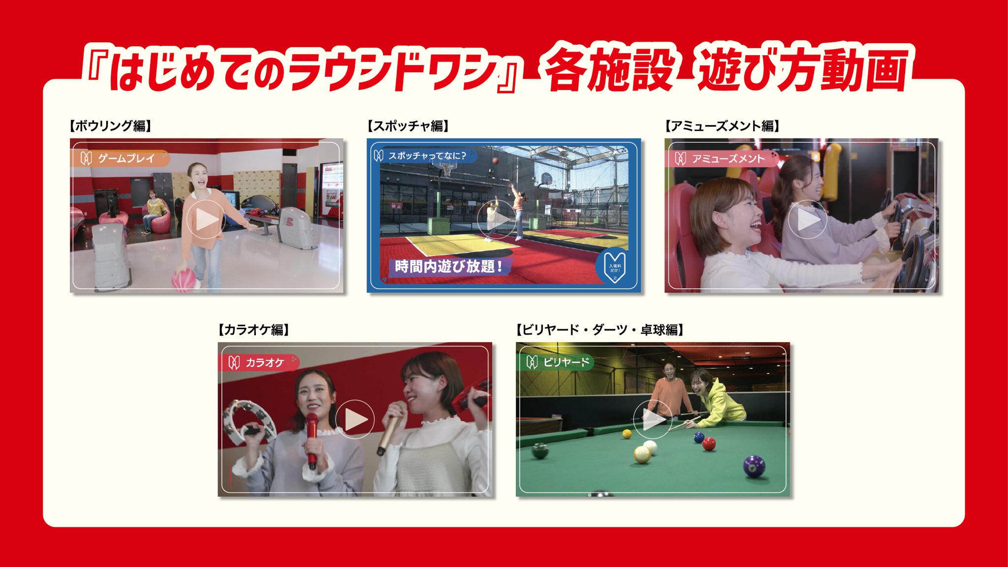 ラウンドワン　ラウワン　大阪　ストラップ ラウンドワン ラウワン 大阪 ストラップ ラウンドワン ラウワン