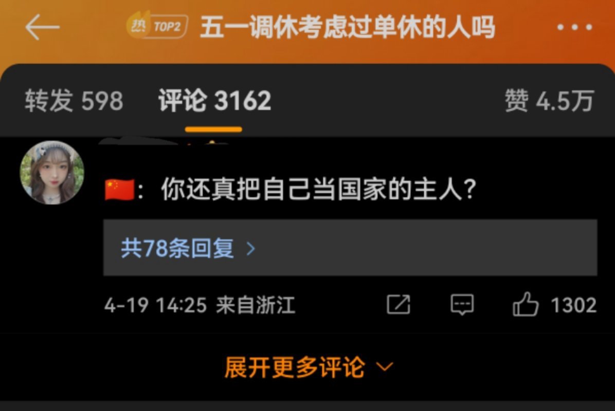 此高赞评论目前已被🇨🇳国家主人的走狗删除