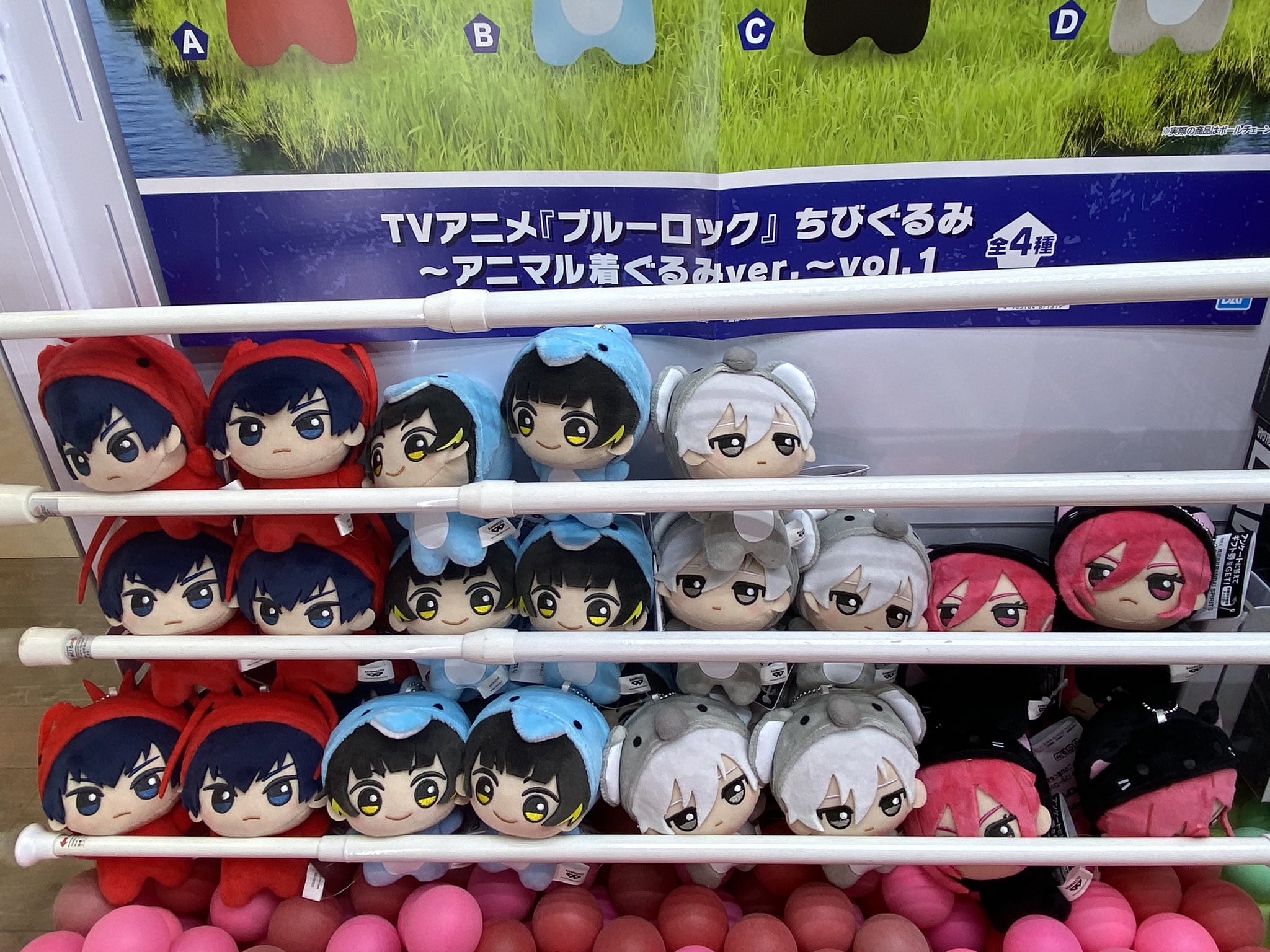 ブルーロック ちびぐるみ アニマル着ぐるみver. 潔世一 50個セット ①