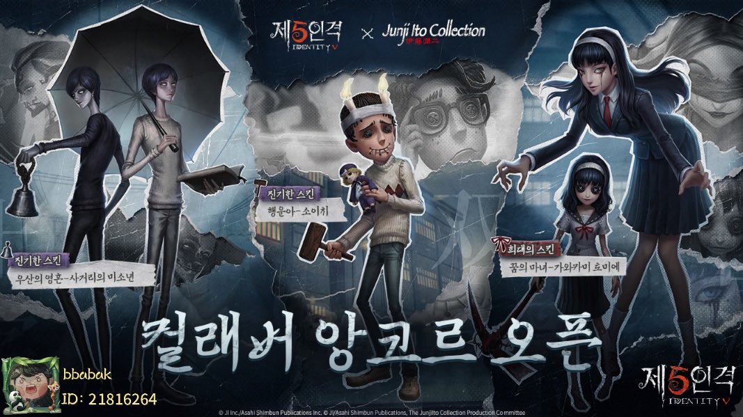 dawning141's tweet photo. 제5인격 의 장원으로 놀러왔습니다. 사건들이 탐정님의 방문을 기다리고 있어요! 어서 스릴러를 향해 도전해보세요! https://t.co/ZeP3NmodKX