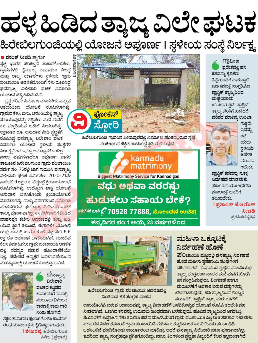 Naveen G Kelaginmane tweet media
