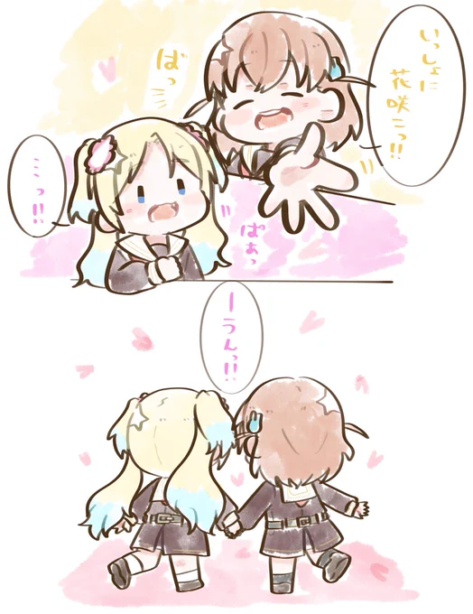 かほるり〜‼︎🐰🔋 