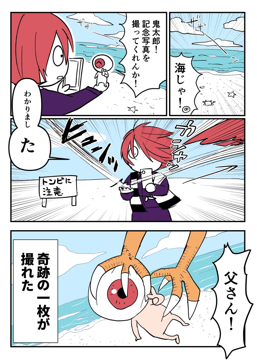 #軽い気持ちで描いたら思った以上に反響があった絵
この父子もそうだったな! 