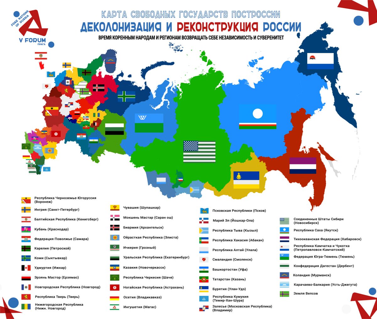 Are You ready for #PostRussia?🎯
41 New Independent States of #PostRussianSpaces by full #DecolonizationRF - last colonial empire(#Moscovia, so-called 'Russian  Federation') in #Europe is coming ✌
Freedom for #CaptiveNations & Regions - let's do it together!🔥