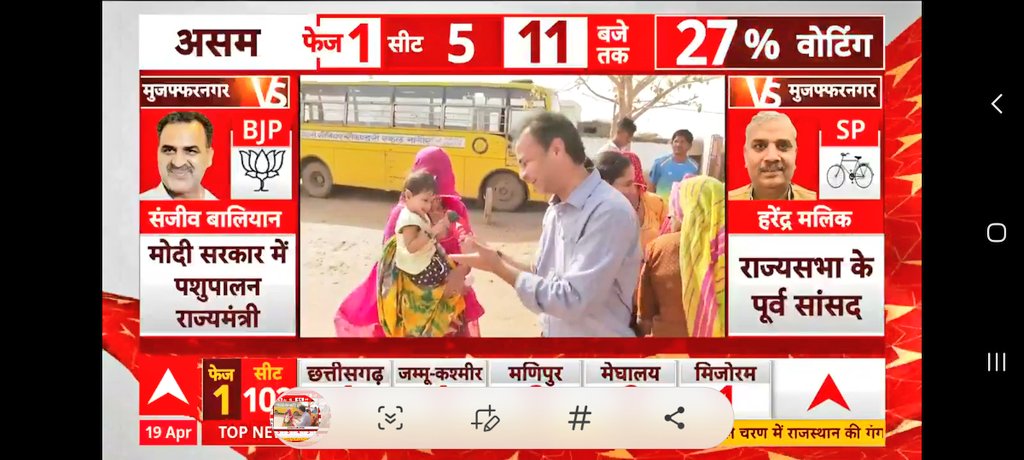 #Rajasthan में पहले चरण का मतदान और इस दौरान नेताओं के साथ साथ जनता के नब्ज़ टटोलने की कोशिश जारी है। आने वाले चरणों में भी ये सिलसिला रहेगा जारी। आखिरी चरण के बाद अपना आकलन आपके सामने रखूँगा। तब तक जारी है ये चुनावी सफर।। ( नोट- ये तापमान सुबह 8 बजे का था और जगह नागौर है)