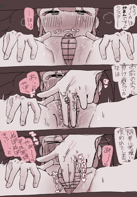 悪魔に敗北したシスターちゃんの
ザコま◯こを牧師様が徹底調教するお話
😇🪽

https://t.co/IRRnZwkSry 