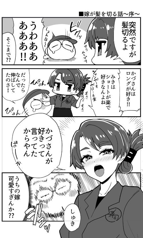 左右の余白を切った版 
