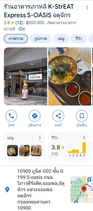 พิกัด
San Nae Deul Korean Restaurant g.co/kgs/2KHu7Du

ร้านอาหารเกาหลี K-StrEAT Express S-OASIS จตุจักร
083 812 1574

 g.co/kgs/EbtoBwc

ใครใกล้ฝากหน่อย​ #BBEER