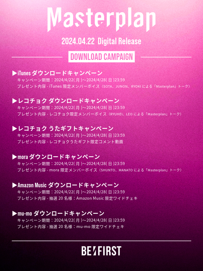 BEFIRSTofficial's tweet photo. 2024.04.22
Digital Release

BE:FIRST ‘Masterplan’

▼ダウンロードキャンペーン
https://t.co/2XDZ69jj1h

▼ストリーミングキャンペーン
https://t.co/fYTNdymLkp

#BF_Masterplan
#BEFIRST https://t.co/yVOrQ2LVJY