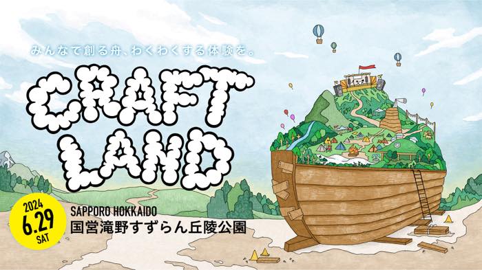 🎟🎟TICKET ON SALE🎟🎟 #CRAFTLAND Galileo Galilei ・ストレイテナー ・TETORA ・怒髪天×フラワーカンパニーズ・Conton Candy 他 📅06/29(土) 📍国営滝野すずらん丘陵公園つどいの森 ⏰12:00 💰入場券 ￥8,800(税込)他 明日4/20 12時発売開始❗️ 🎟ローソンチケット 🎟チケットぴあ 🎟イープラス