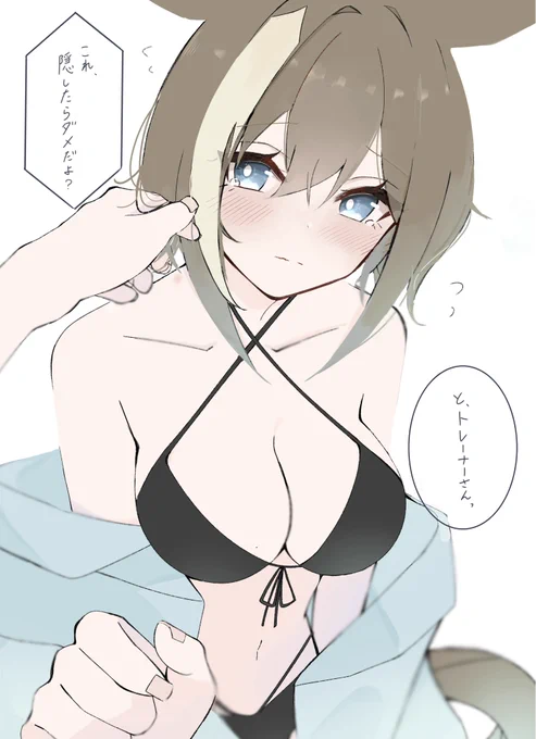 シュヴァちって虫に刺されやすそう
#シュヴァルグラン #ウマ娘 