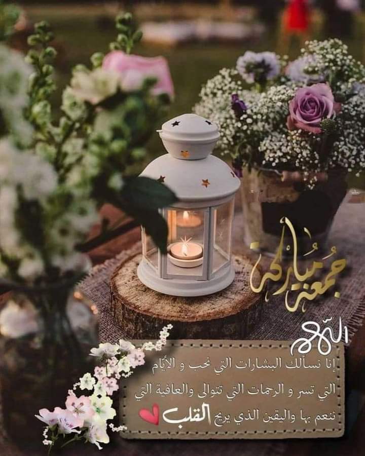PopPort1's tweet photo. وفي صباح يوم #الجمعة 💚🌿
اللهم نقّي صباحنا من الهم والحزن ،
وإفتح لنا أبواب السعادة و الأمل ، 
اللهم أرزقنا صبراً وتوفيقاً من عندك ، و لا تكلنا لغيرك طرفة عين أبداً 🤲
صباح_الخير_وجمعة_مباركة🕌 https://t.co/zScfs41eqi