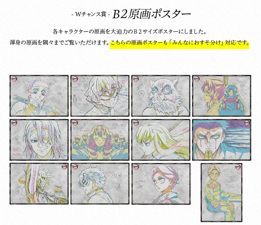 ufotable on X: ufotable on X: