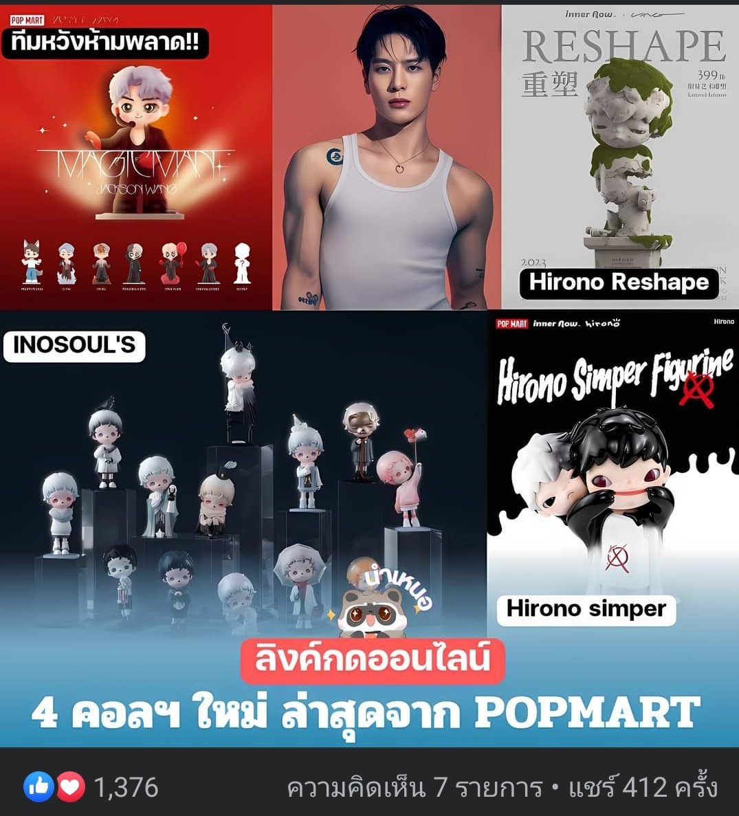 แล้วคือรูปทีเค้าใช้โปรโมท 🤧 ❌ SOLD OUT ❌️ ทั่วโลก ในพริบตา 
ไม่ต้องแปลกใน ฉันนอยยยยย 🥲 

#PopMartxJacksonWang #JacksonWang #MAGICMAN