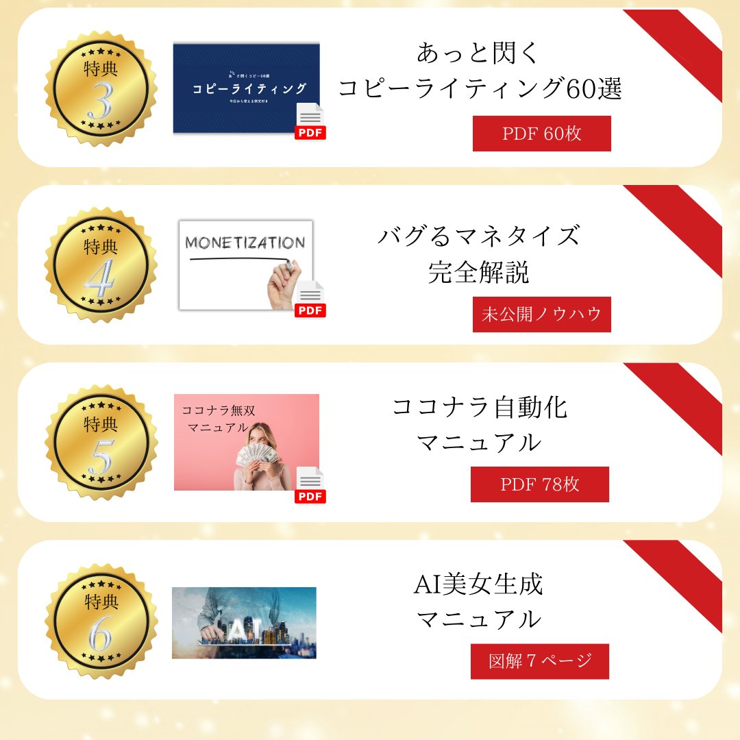 【ご報告】気づいたら、このアカウントも2年経過。
あっという間でした。

感謝の気持ちを込めてこの２年間の全てと言っていいほどの内容を詰め込み無料でプレゼントします。

ぜひこの機会に受け取っておいてね。
ホンマにありがとうございます。

・いいね、RT、フォロー
・リプに好きな絵文字