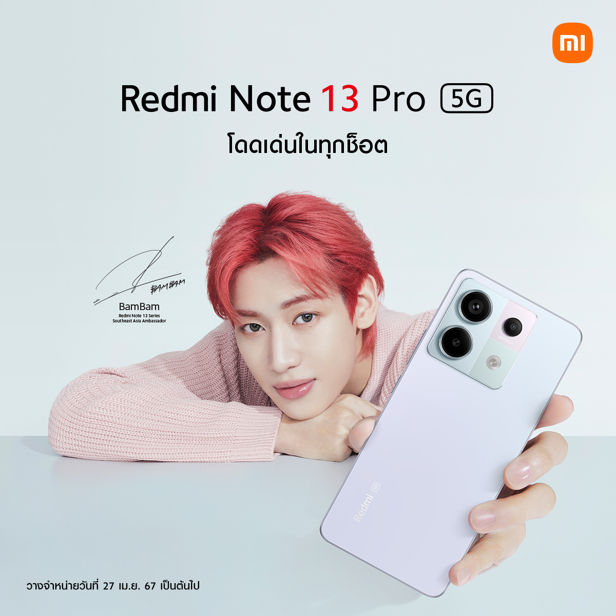 🟠📲
เตรียมสัมผัสประสบการณ์ใหม่ระดับโปร กับ Redmi Note 13 Pro 5G สมาร์ทโฟนที่พร้อมให้คุณโดดเด่นในทุกช็อต
.
📍27 เมษายน 2567 นี้

#RedmiNote13SeriesxBamBam
#RedmiNote13Pro5G
#โดดเด่นในทุกช็อต