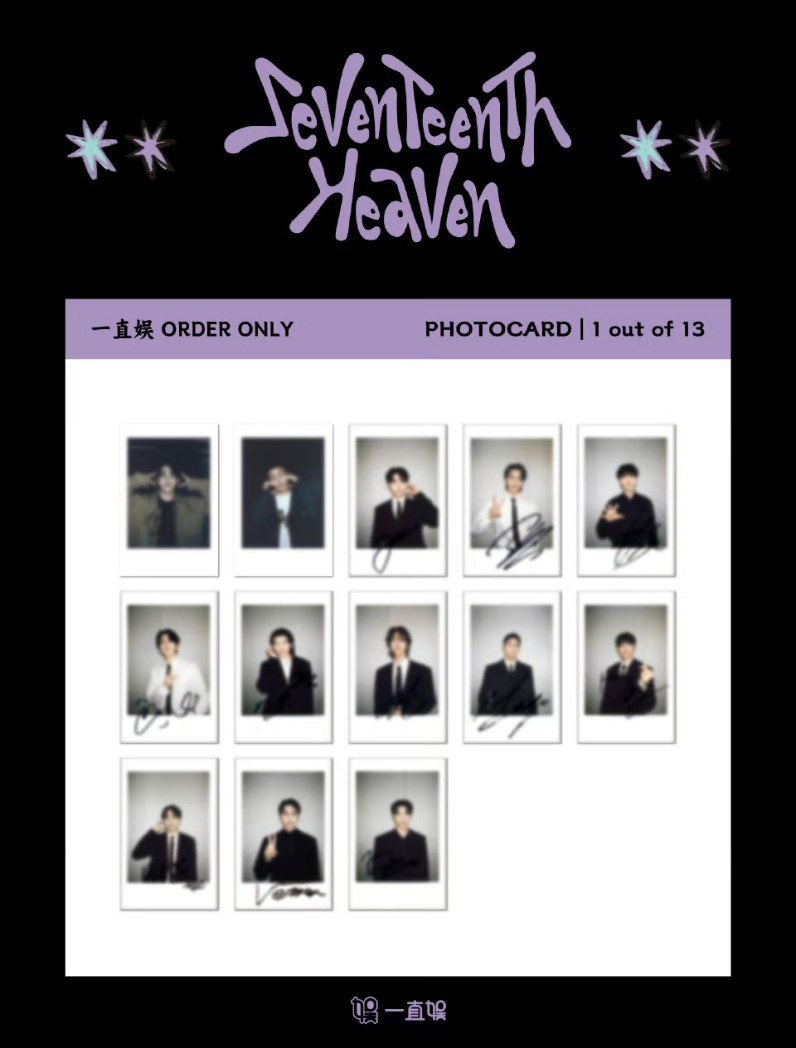 wts lfb ph SEVENTEENTH HEAVEN YZY MACAU POLAROID wonwoo + vernon +