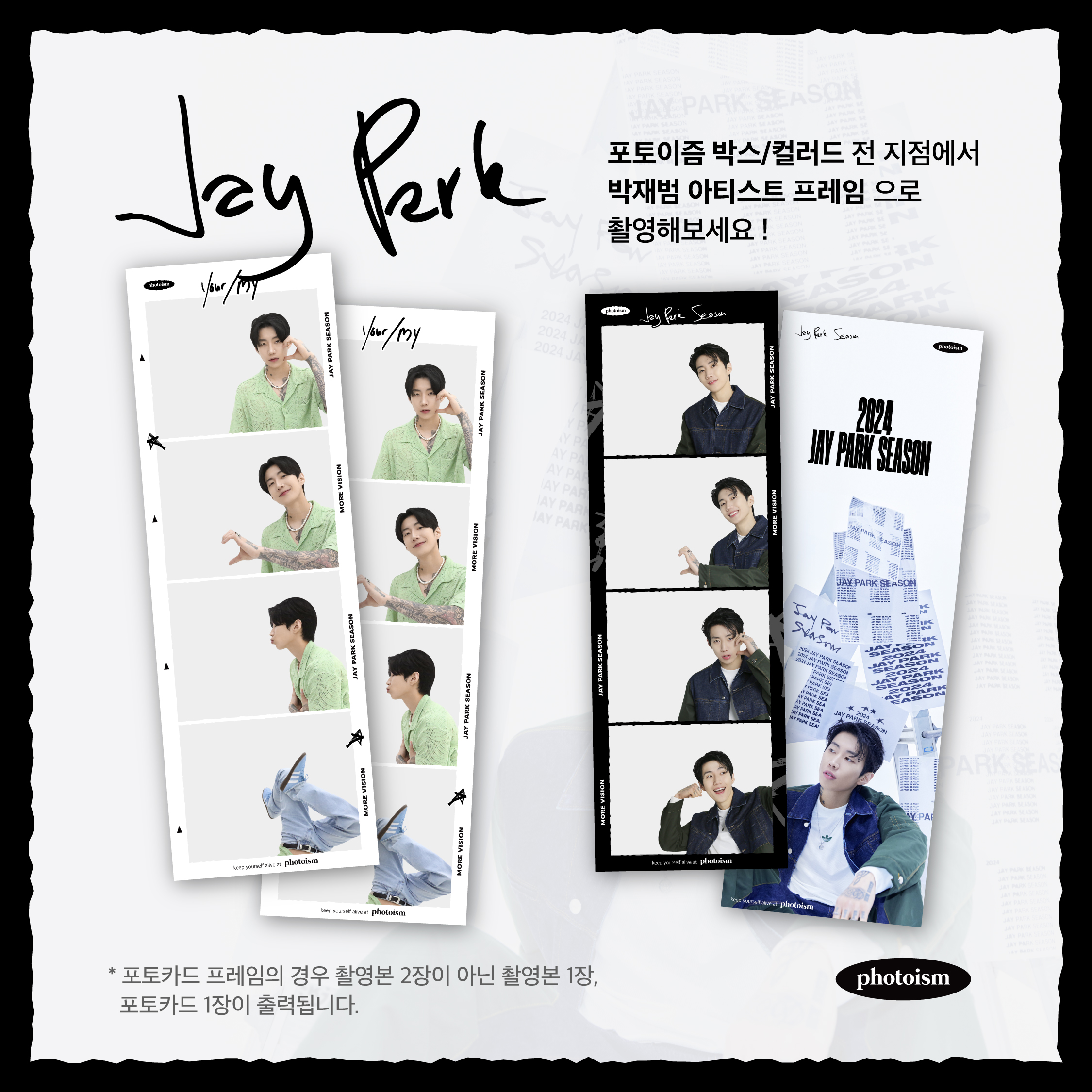 Jay Park パクジェボム 박재범 タワレコ特典8枚セット 711lRVOcRhL._UF350,350_QL80_.jpg