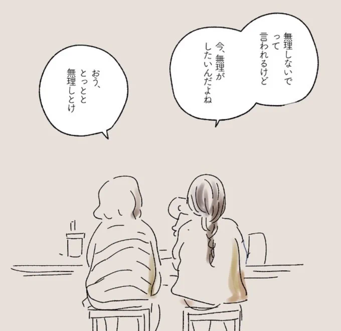 無理 