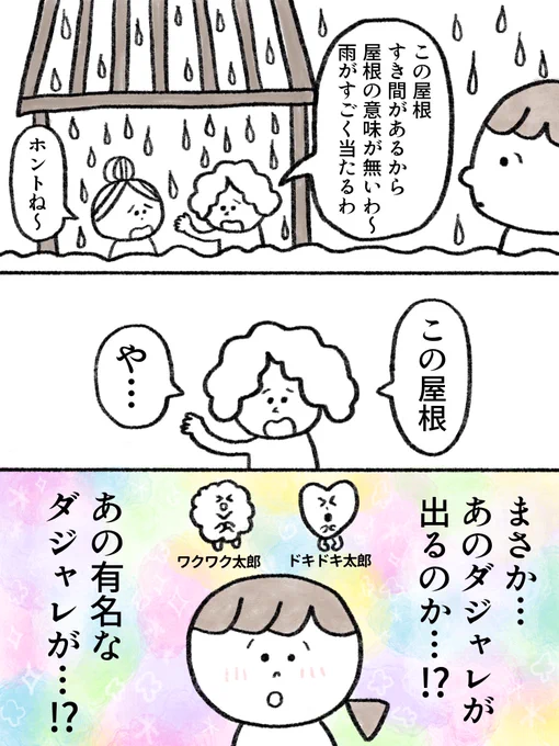 露天風呂でちょっとだけ心が動いた話(2/2) 