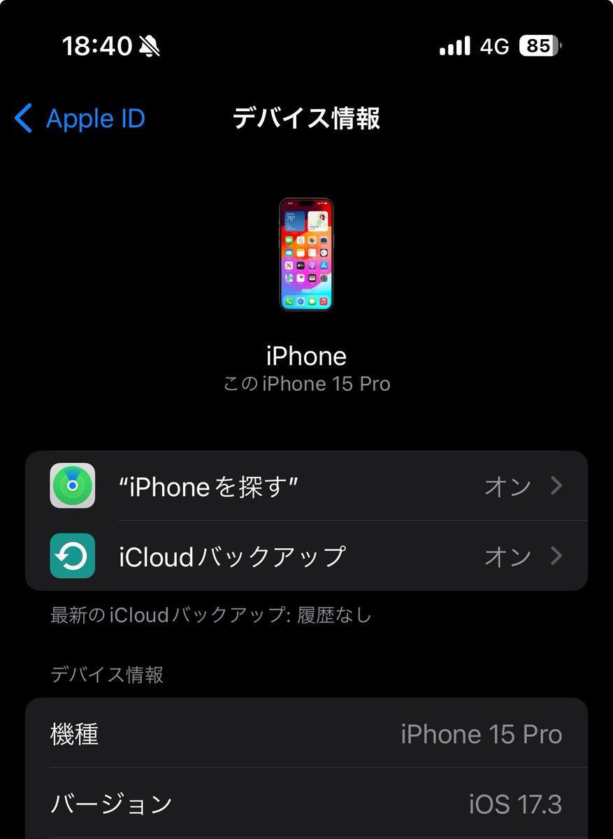 Iy4Y7's tweet photo. 機種変更した！ https://t.co/oDuqJiS4Vy