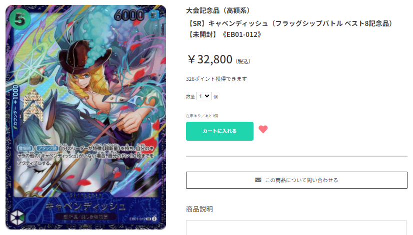 キャベンディッシュ：フラッグシップバトル2024年4月 ベスト8記念品 SR … キャベンディッシュ：フラッグシップバトル2024年4月 ベスト8記念品 SR