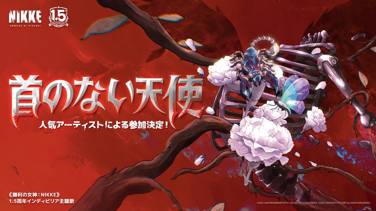 NIKKE ニケ 非売 1.5周年 生放送 当選 参加者限定 ペンライト ライト NIKKE ニケ 非売 1.5周年 生放送 当選 参加者限定 ペンライト ライト